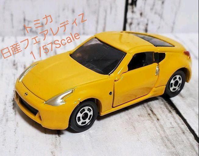トミカ 日産フェアレディZ 1/57Scale ミニカー （トミカ 箱