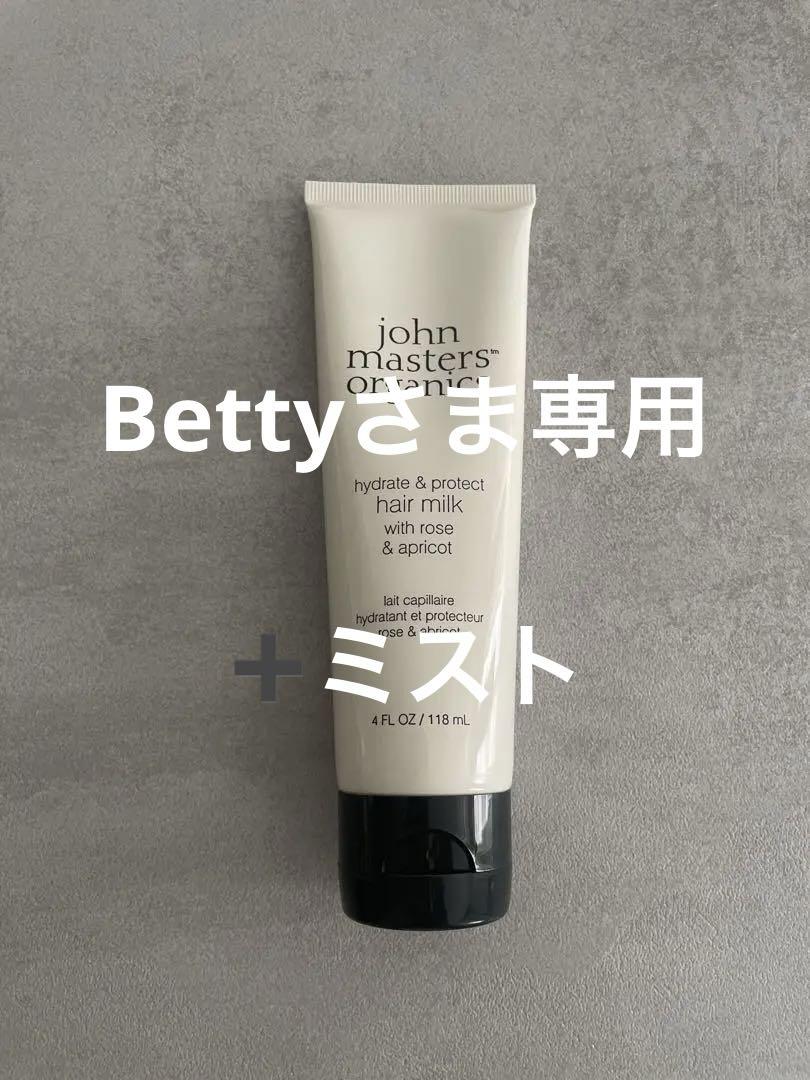 ジョンマスターオーガニック　R&A ヘアミルク 118mL　2本セット ジョンマスターオーガニック R&A ヘアミルク 118mL 2本セット