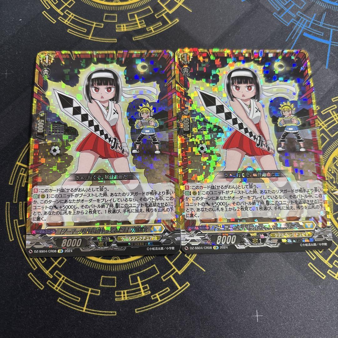 ゲーマーが妖怪退治やってみた！」刀道巫女 （小松清太郎