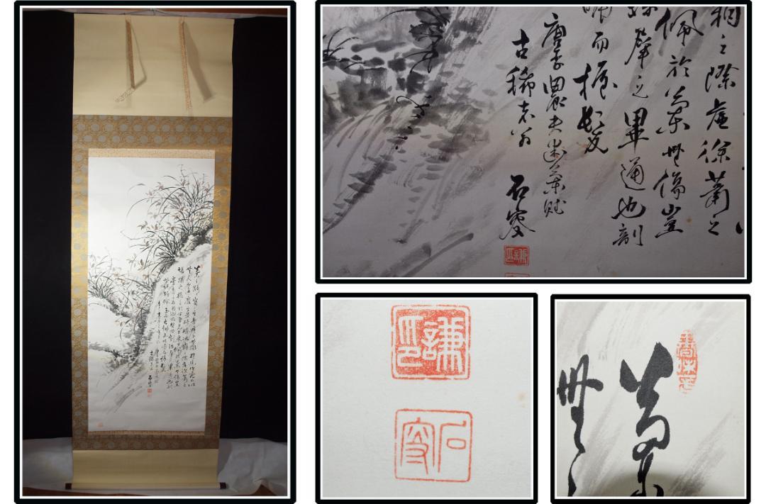 日本　時代肉筆掛け軸その※激安骨董品中国<BR> X825C16-5 日本時代の掛け軸その中国美术品 肉筆保証 激安骨董品X1063C16-8