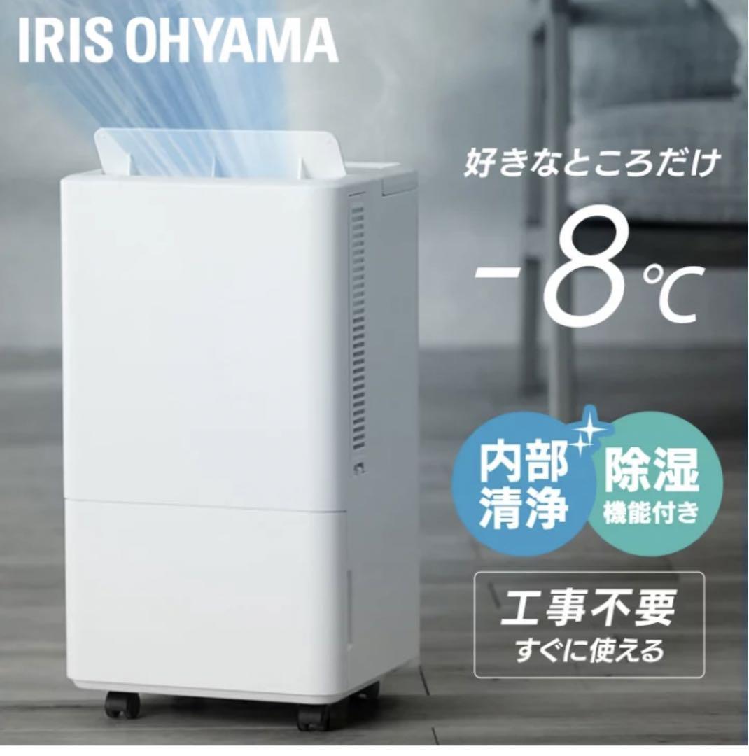 アイリスオーヤマ　コンパクトクーラー　ICP−0301G 楽天市場】スポットクーラー キャスター付き 工事不要 キッチン