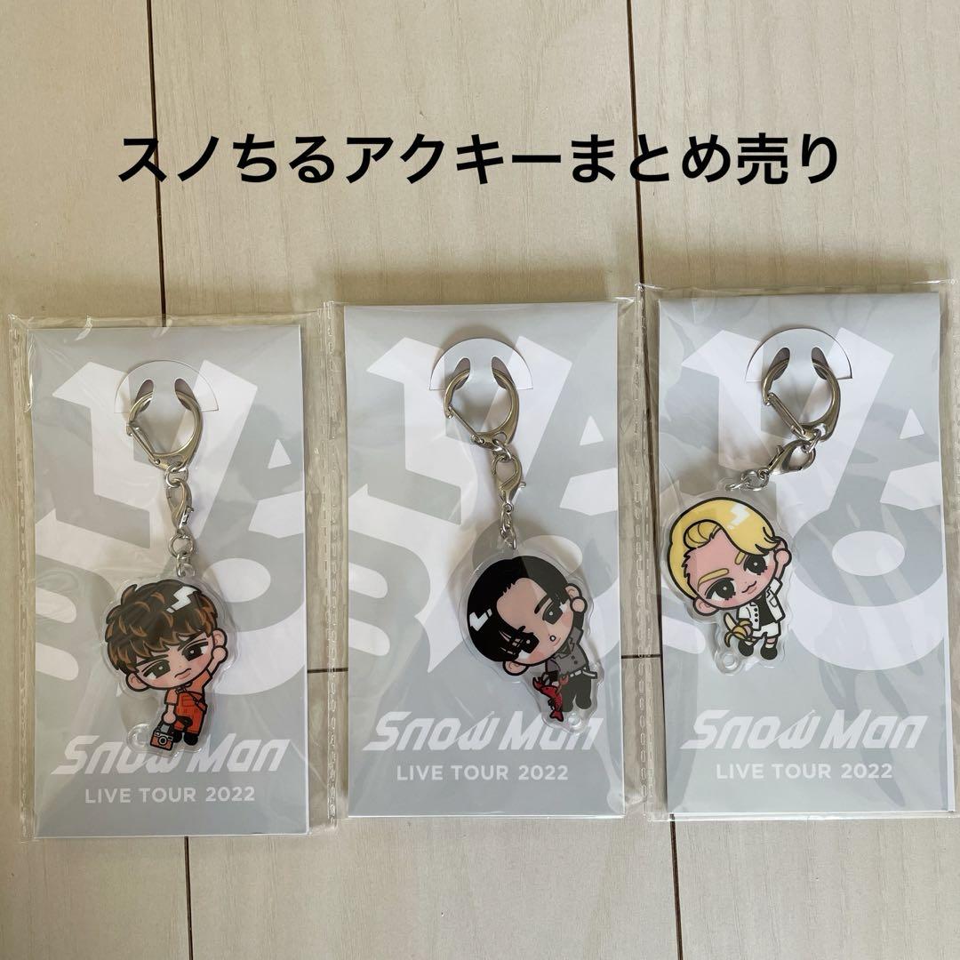 み*る様 SnowMan アクリルキーホルダー SnowMan 手書き アクリルキーホルダー｜Yahoo!フリマ（旧PayPay