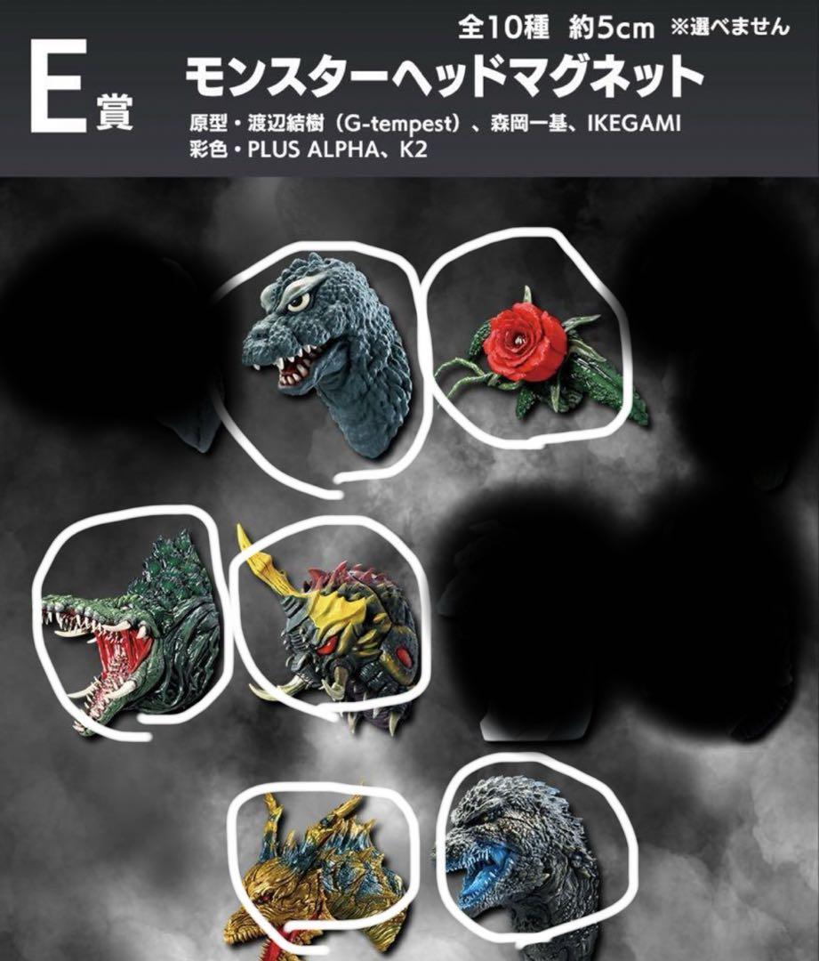 ゴジラ 一番くじ ヘッドマグネット6種（一番くじ ゴジラ E賞