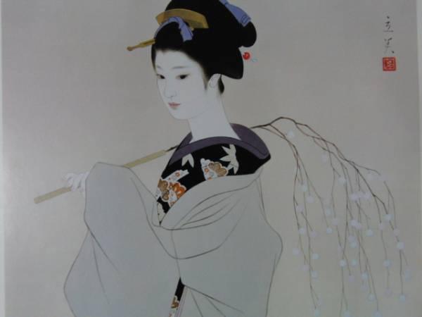 志村立美、【まゆ玉】、希少、額装画集画、新品額装付、状態良好