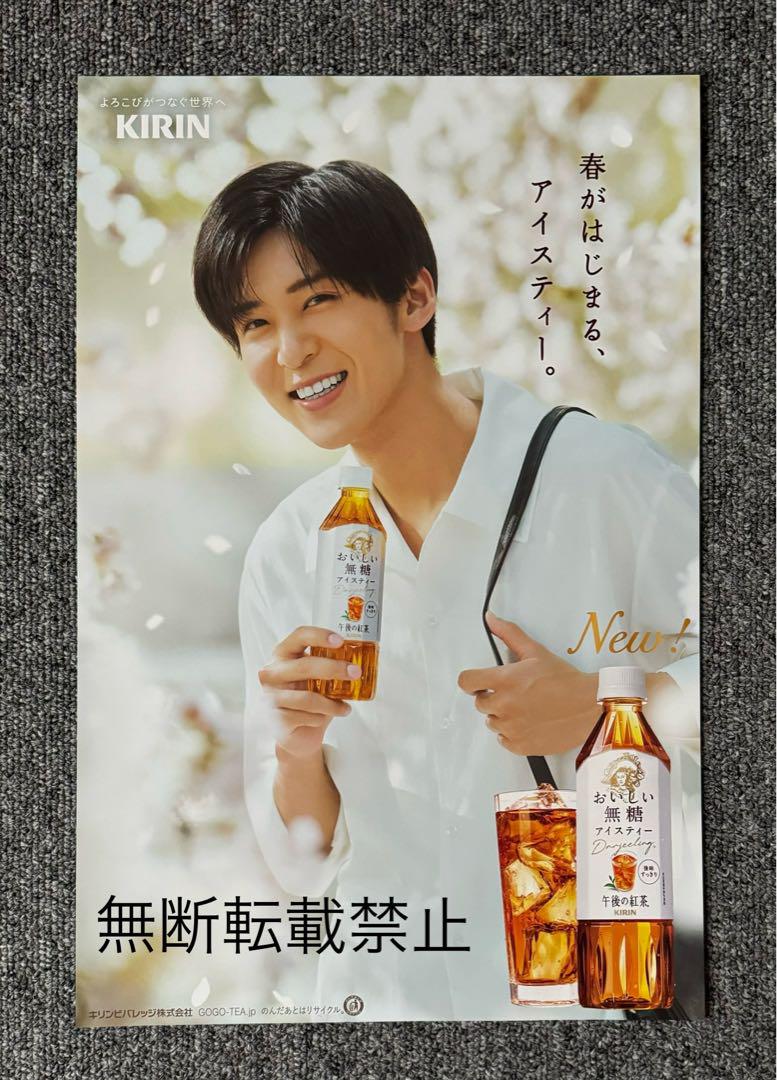 目黒蓮　午後の紅茶2025春Ver 目黒蓮さん ポスター 午後の紅茶 2025春ver（#目黒蓮 さん出演