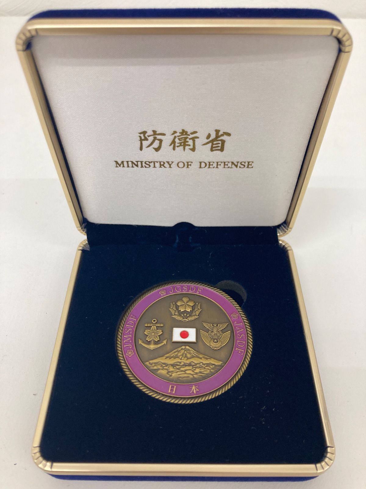 【10％OFF】 自衛隊 防衛省メダル チャレンジコイン （ト福】防衛省 自衛隊 その他
