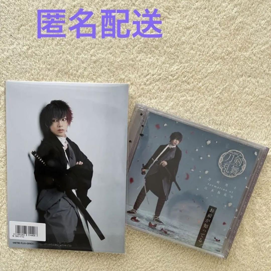 刀ミュ　ミュージカル刀剣乱舞　ローソンプリント　特典　肥前　ブロマイド　セット ミュージカル刀剣乱舞 刀ミュ 肥前忠広 ブロマイド 江水散花雪