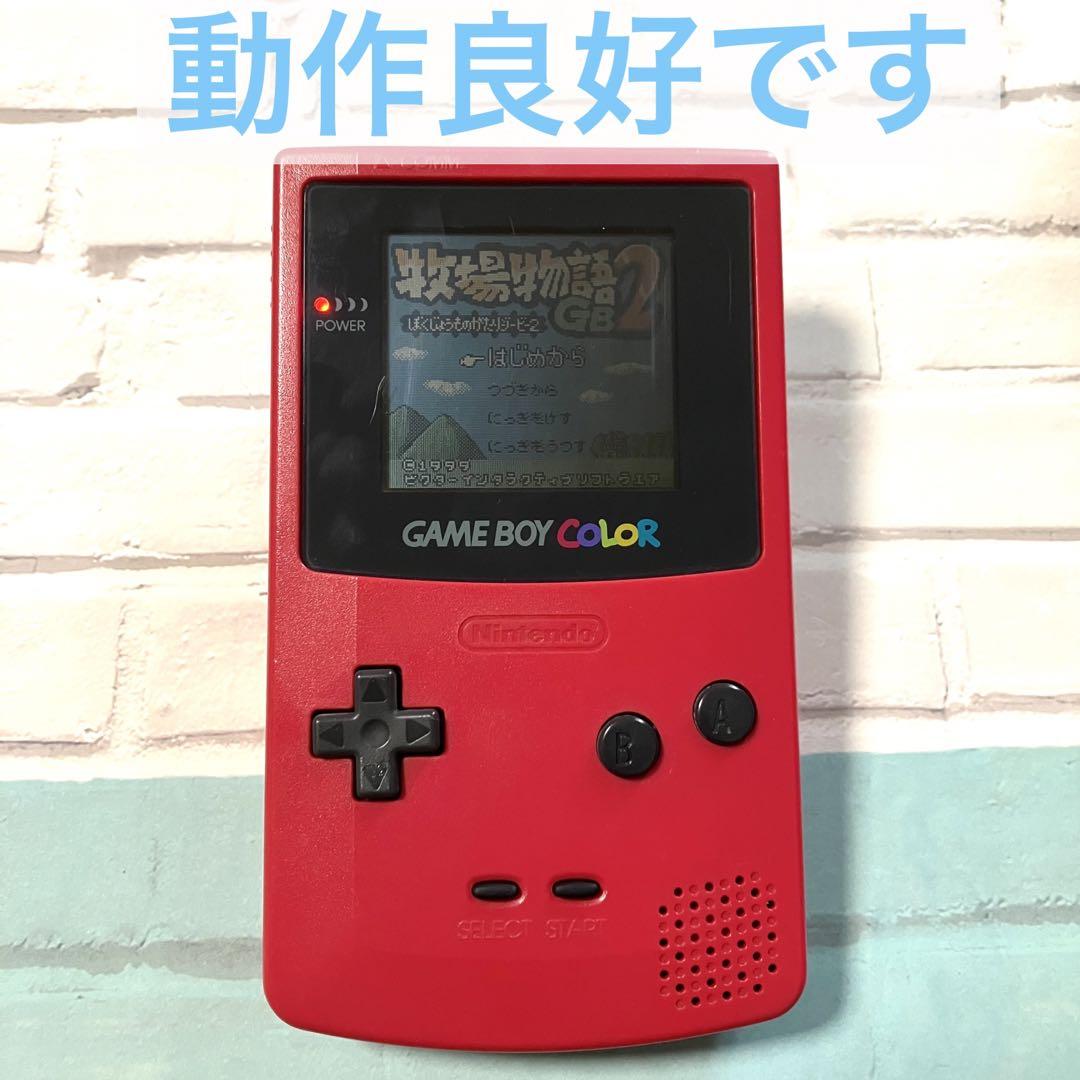 ゲームボーイ　カラー　GAME BOY　レッド ゲームボーイ カラー レッド - メルカリ