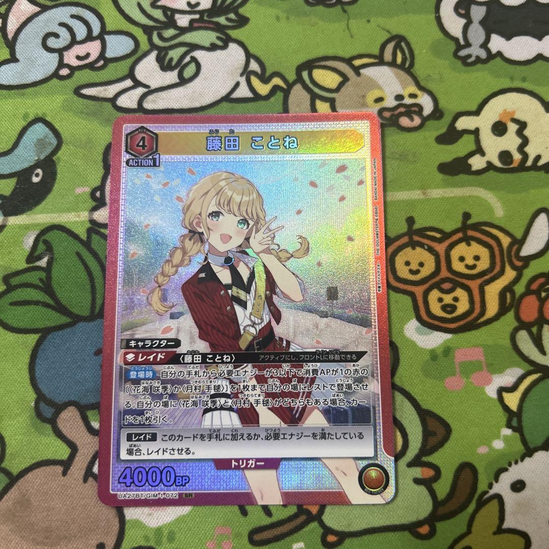 早い者勝ち ユニアリ　学マスSR★★星2 藤田ことね パラレル ユニオンアリーナ 藤田ことね パラレル 学園アイドルマスター 学