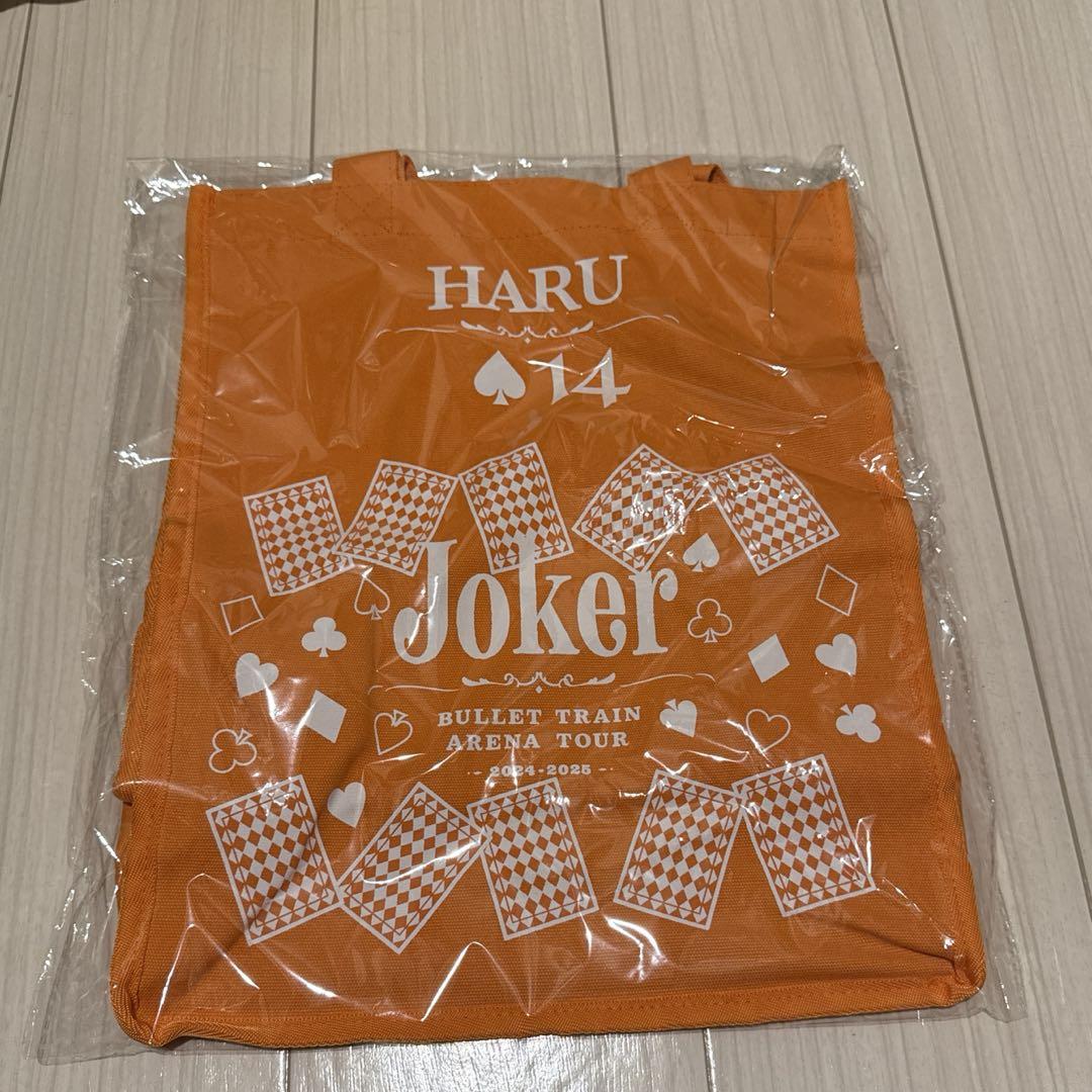 超特急ハル トートバッグ （新品未開封 超特急 joker トート