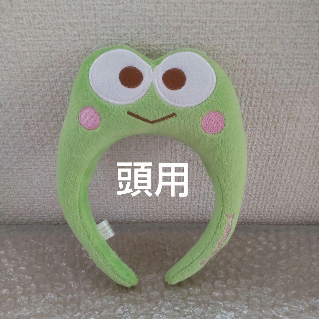 サンリオピューロランド けろけろけろっぴ カチューシャ サンリオピューロランド けろけろけろっぴ カチューシャ - メルカリ