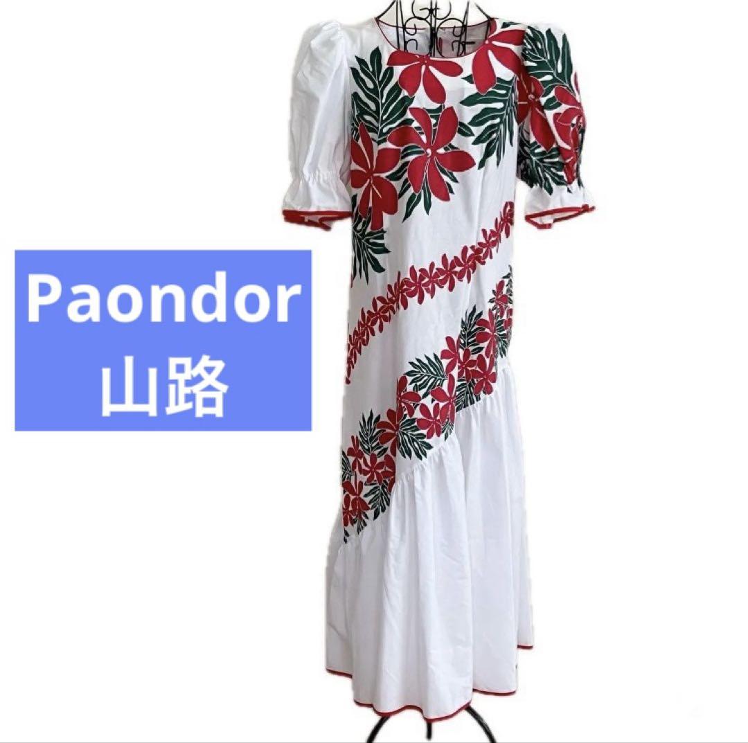 Paondor パンドール山路フラダンスドレス ハワイアンドレス