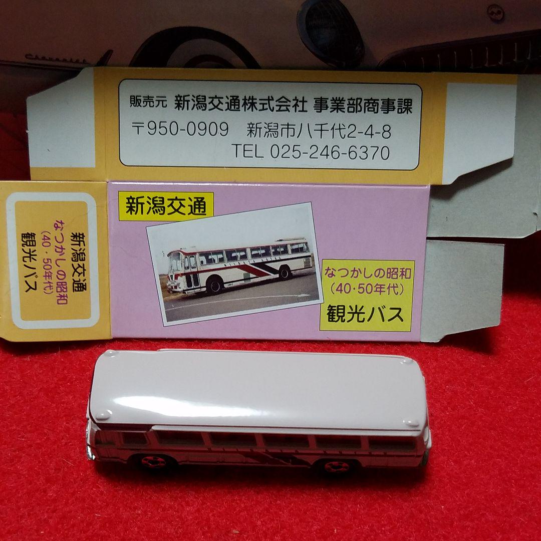 トミカ 新潟交通 観光バス 路線バス 2台セット トミカ 新潟交通 観光バス 路線バス 2台セット Amazon.co.jp