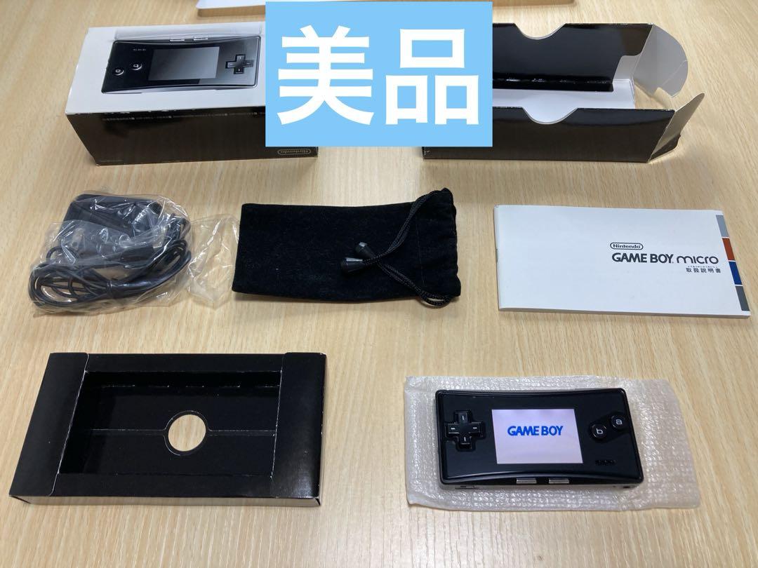 美品 ゲームボーイミクロ ブラック 付属品完備 （日本産】 【美