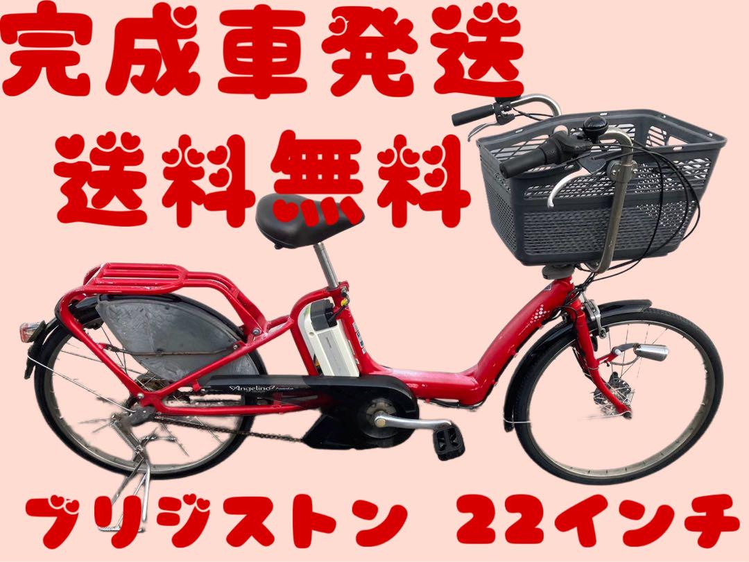 729送料無料エリア多数！安心保証付き！安全整備済み！電動自転車