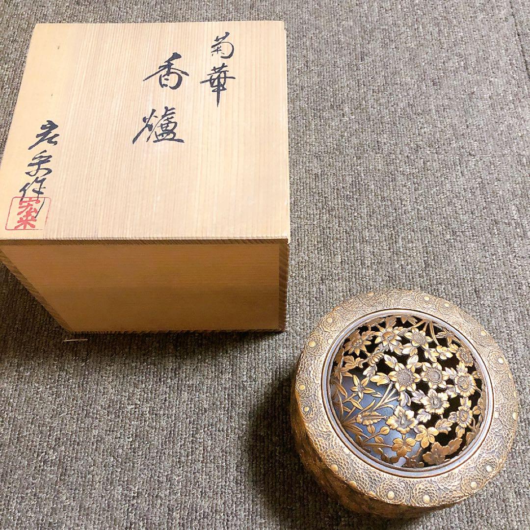 高岡銅器・佐野宏采作】菊華 紋様香炉 共箱 栞 （◇高岡銅器