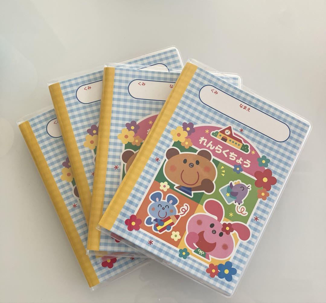 新品学研連絡帳4冊セット （文理の「小学教科書ワーク4科目