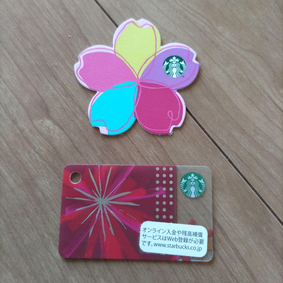 スタバカード スターバックス セット （スタバ】デザインめちゃ