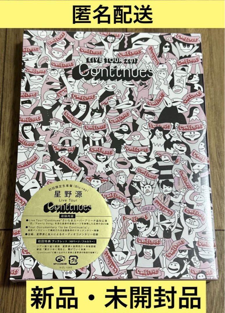 星野源 LIVE Blu-ray 星野源 Blu-ray [LIVE TOUR 2017 Continues]（星野源 Gen