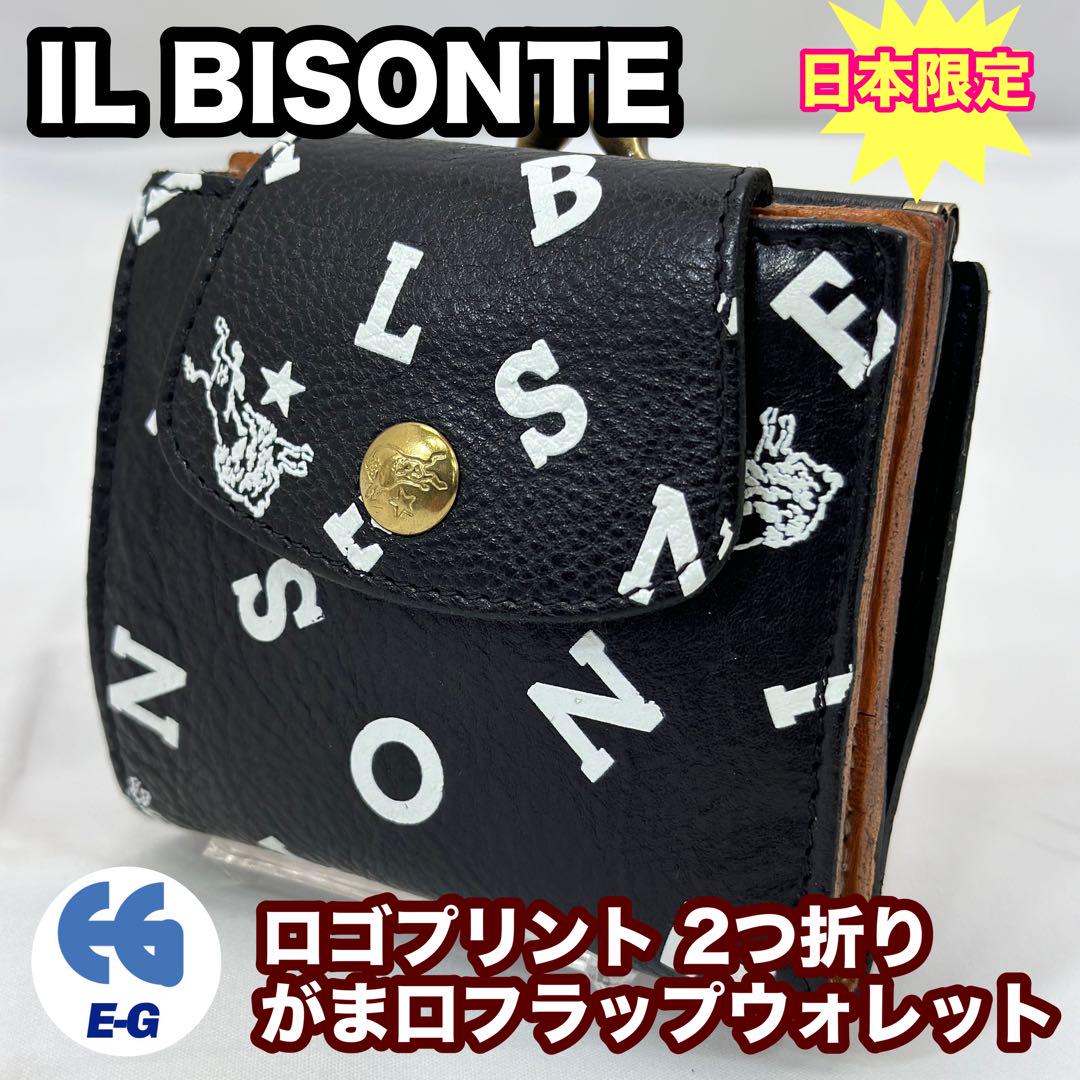 イルビゾンテ ロゴプリンテッド牛革レザー 二つ折りがま口