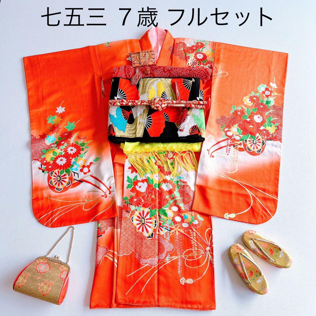 フルセット 七五三 7歳女の子 長着＆襦袢＆帯＆草履バッグ＆小物