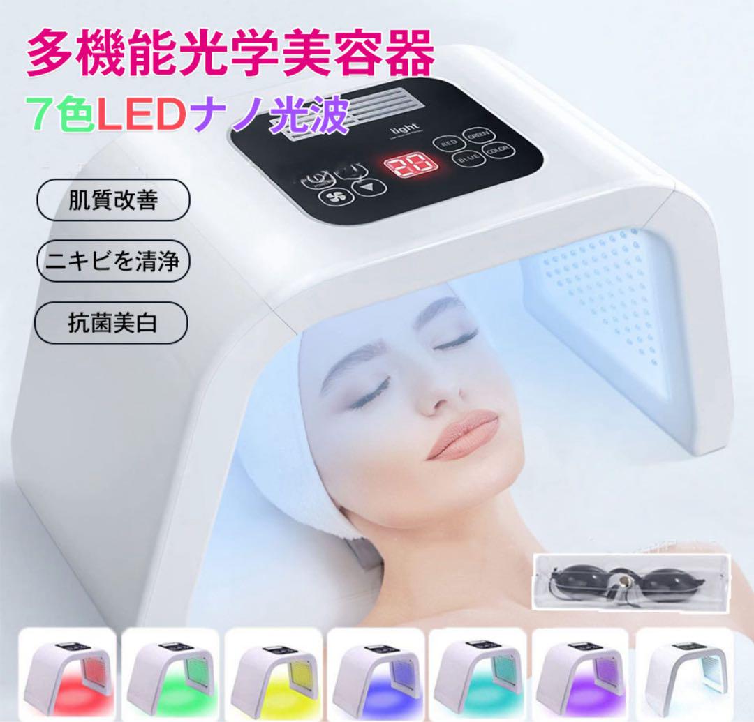 ★美顔器★7色LED★ □日本 LED SKIN MASK 彩光美肌面罩 美顔器 7Colors – BStokyo