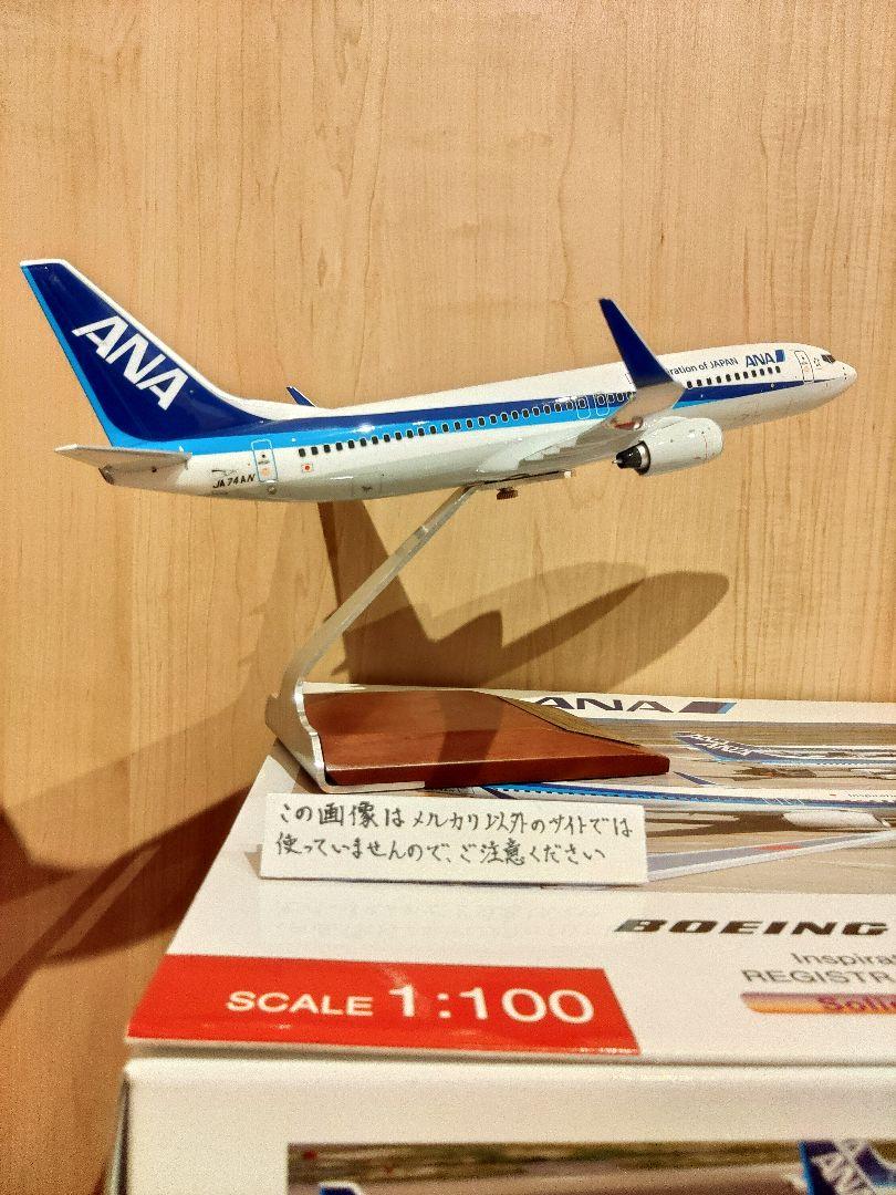 全日空 ANA B737 B737-800 全日空商事 1/100 （ANAのボーイング