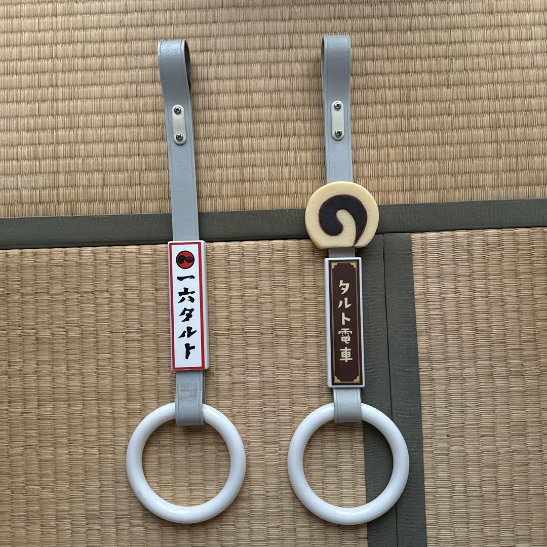 伊予鉄道　吊革 みかん・タルト電車、出発進行 つり革に本物そっくり模型 伊予