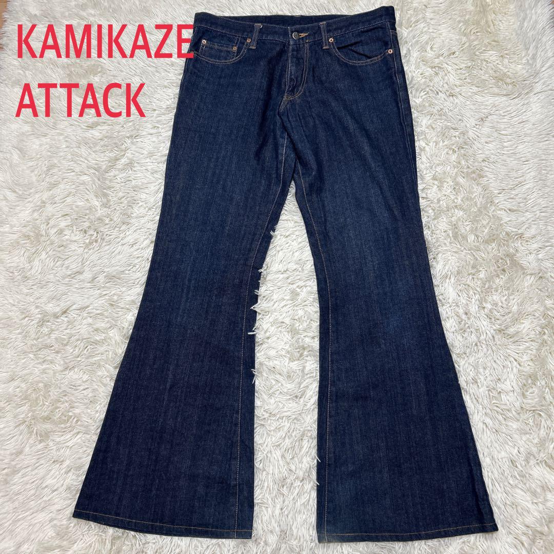 カミカゼアタック ベルボトム ラッパ009 フレア バイカーデニム