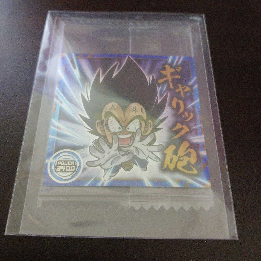 おちび二点で 超9-02 ベジータ ドラゴンボール 超戦士シールウエハース超
