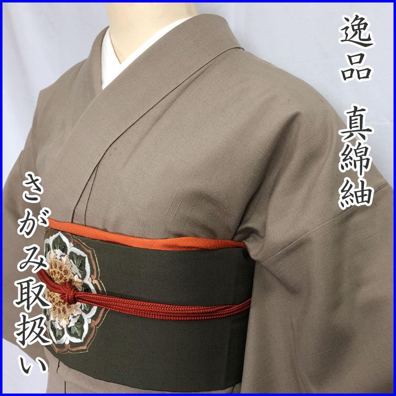 最終値下げ】210mt47◇逸品！真綿紬 色無地 さがみ取扱い◇美品
