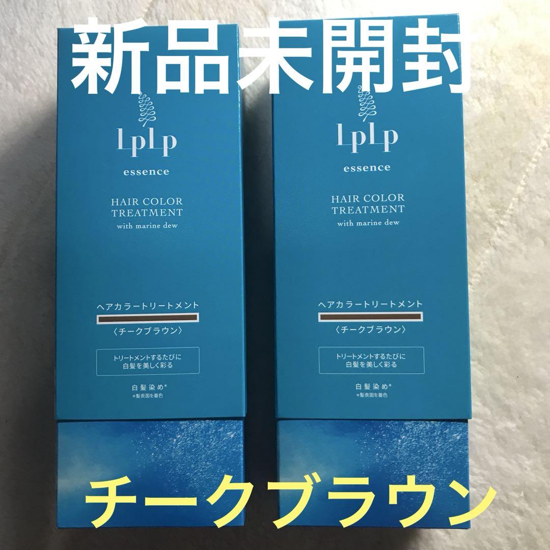 LpLpルプルプヘアカラートリートメント　チークブラウン２本セット【新品未開封】 LpLpルプルプヘアカラートリートメント チークブラウン2本