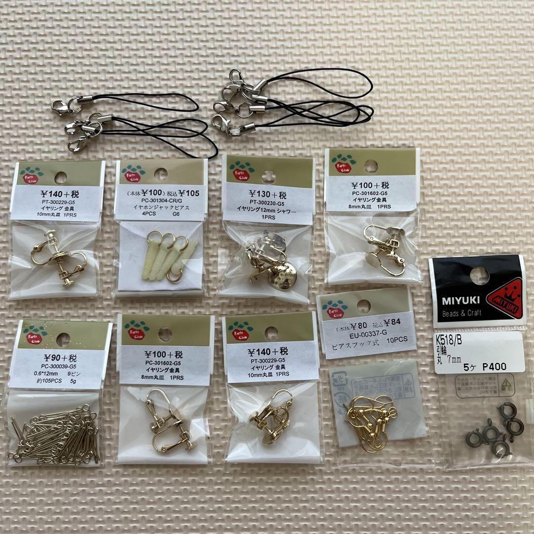ちな アクセサリーパーツ セット （PARTS CLUB online ＜新商品掲載