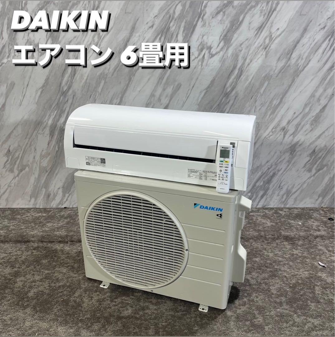 DAIKIN ダイキン エアコン F223ATES 2023年製 家電 P119（E