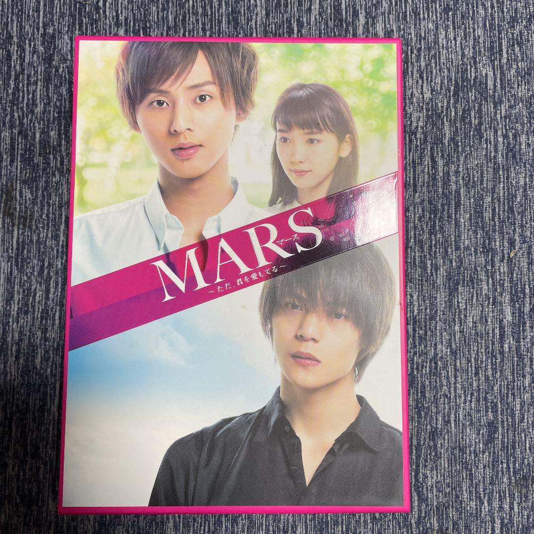 MARS(マース)～ただ,君を愛してる～ 豪華版('16日本テレビ放送網