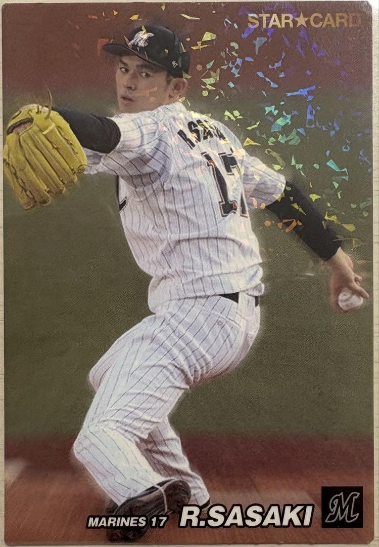 プロ野球チップス佐々木朗希選手です! プロ野球チップス佐々木朗希選手です! - メルカリ