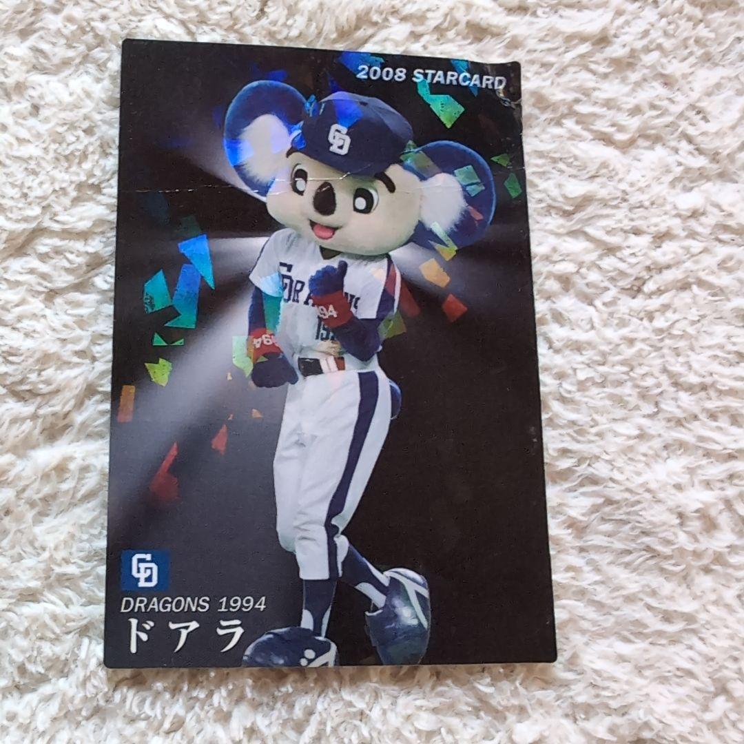 【激レア美品】プロ野球チップスカード 2007 2008 バラ売り可 プロ野球チップス2007 レアカードまとめ45枚 - メルカリ