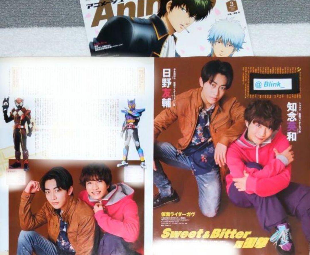 仮面ライダー　日野友輔　写真　ブロマイド　知念英和　ショウマ　キャラクターブック 仮面ライダーガヴ」初の公式キャラクターブックが本日発売