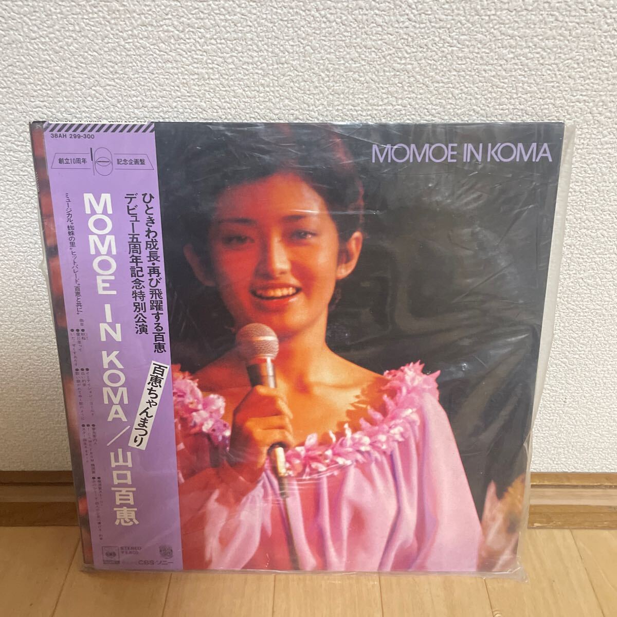 LP レコード 山口百恵 百恵ちゃんまつり・Momoe in Koma （山口