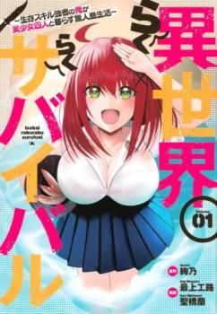 サバイバル・スキルズ 究極の生存技術教本 1087fe9e4fb45ebda13c893325863c