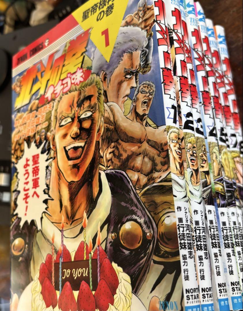 北斗の拳 いちご味 全8巻セット 中古品 （楽天市場】【中古
