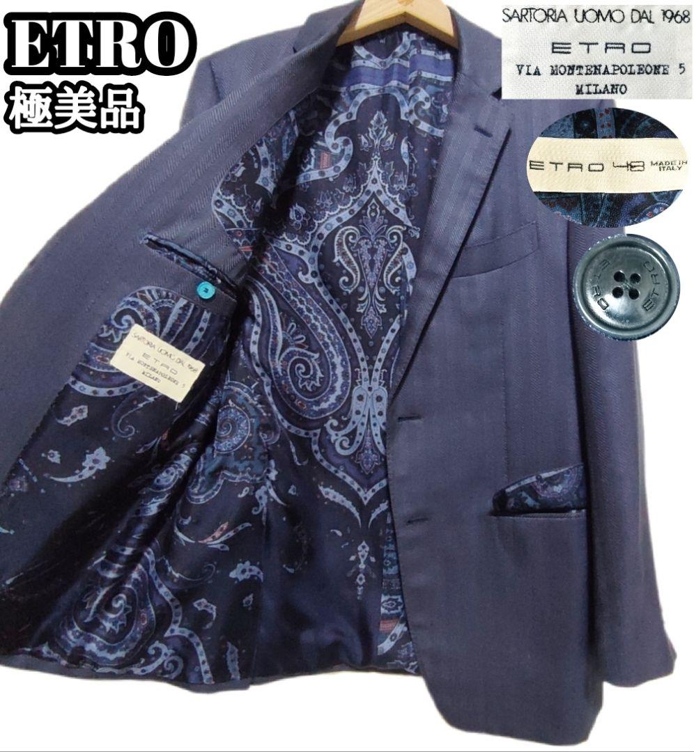 極美品 ETRO エトロ ペイズリー テーラード ジャケット