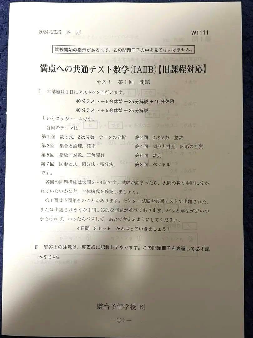 学習シリーズ　満点ゲットシリーズ　その他計27冊セット 短期攻略センター数学1・A 実践編 短期攻略センター数学2・B
