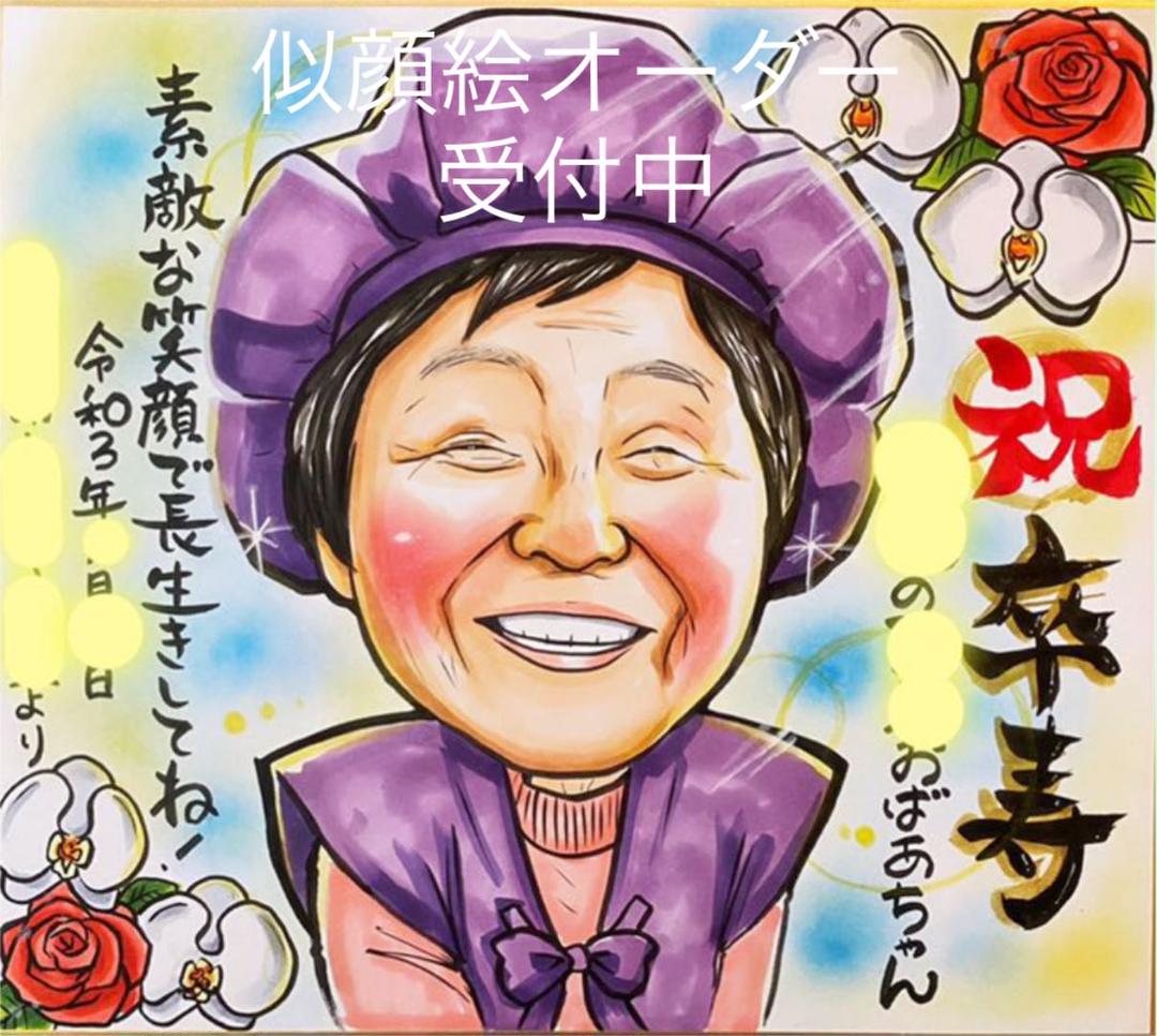 似顔絵オーダー 下描き確認無料です☺︎ （似顔絵追加料金