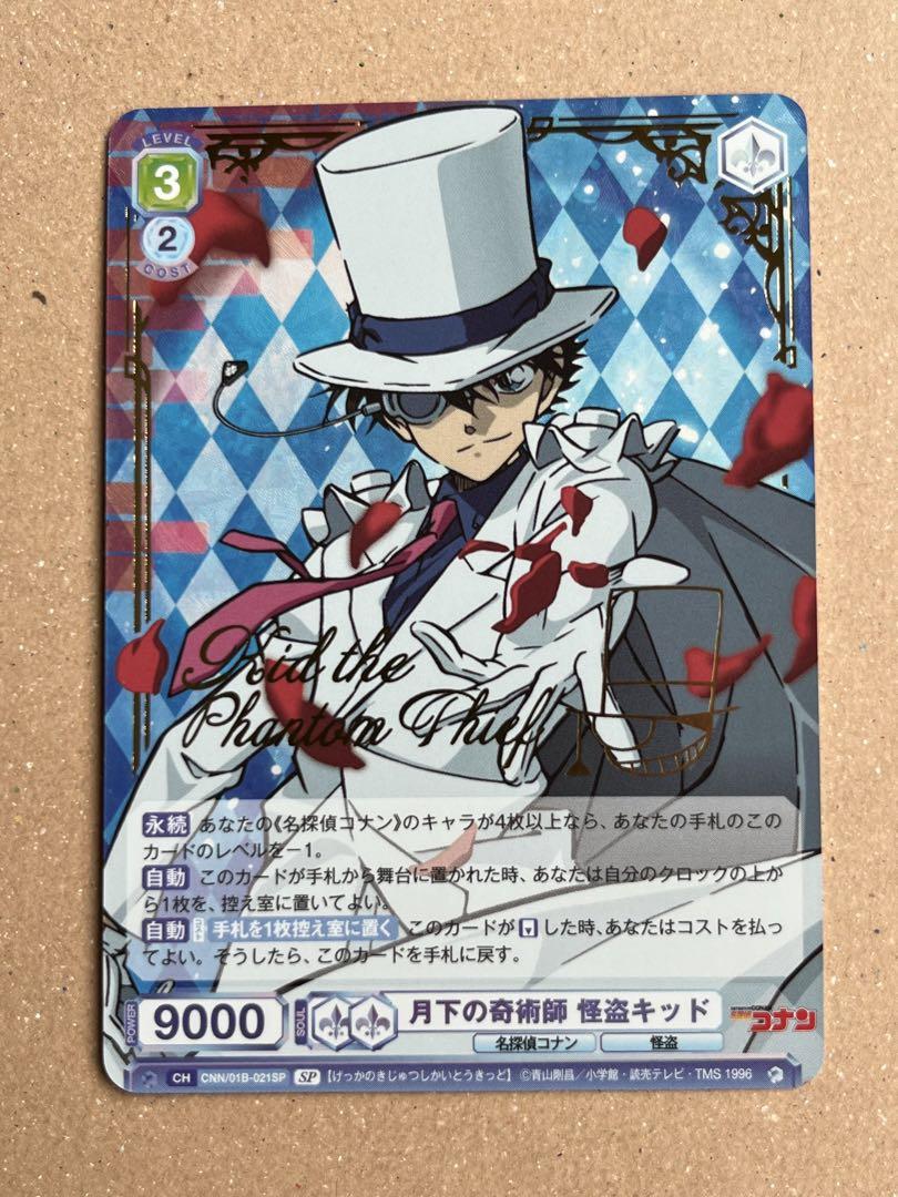 【PSA10】世界に7枚 究極レア バディファイト 月下の奇術師 怪盗キッド PSA10 S-UB-C01/S004 月下の奇術師 怪盗キッド 名探偵コナン