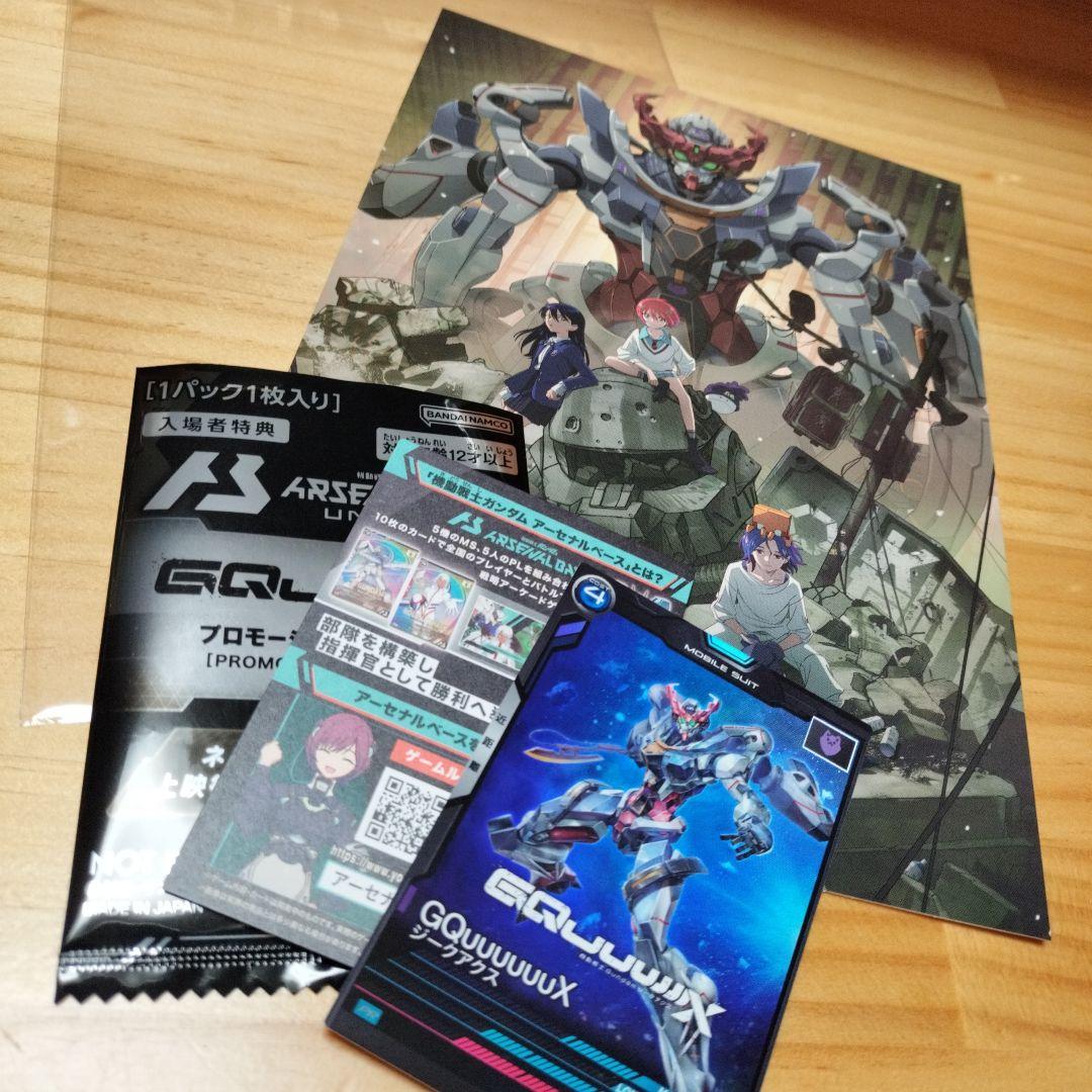 ガンダムジークアクス特典& GUNDAM NEXT FUTURE FINAL特典 GUNDAM NEXT FUTURE FINAL Special Booklet ブックレット 非売品