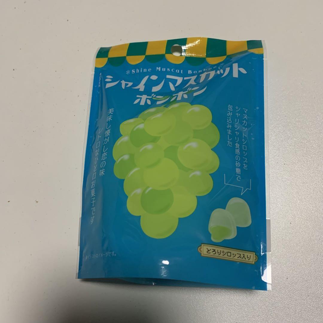 シャインマスカットボンボン ２袋 今だけお値下げ‼️早い者勝ち‼️ シャインマスカットボンボン 2袋 - メルカリ