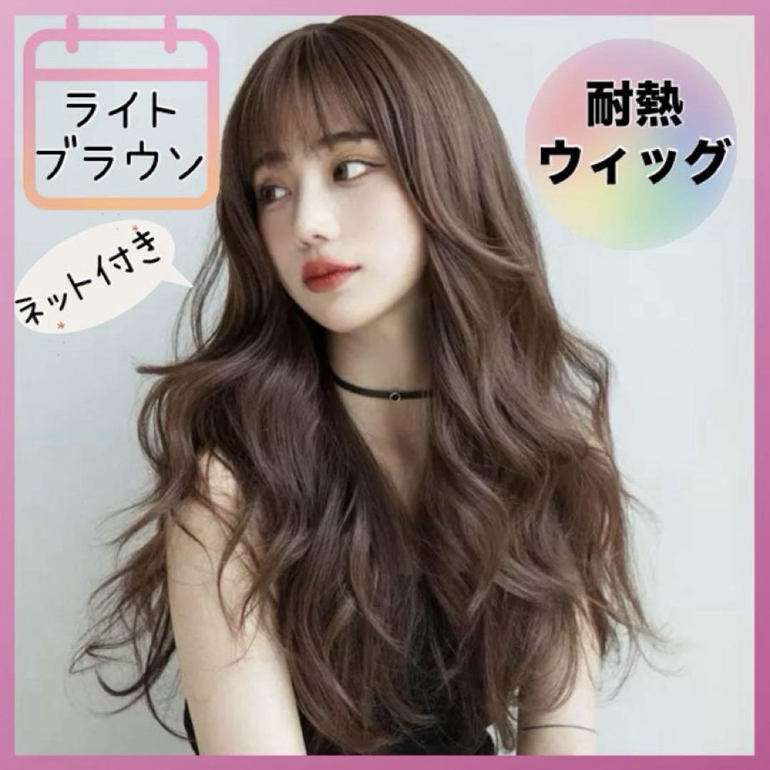 匿名配送 新品 フルウィッグ ロング ワンカール ハニー ブラウン 自然 医療用 匿名配送 新品 フルウィッグ ロング ワンカール ハニー ブラウン