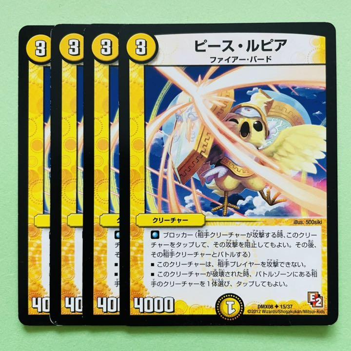 メルカリ便 ピース・盾・ルピア ピース盾ルピア 金トレジャー 4枚セット メルカリ便 ピース・盾・ルピア ピース盾ルピア 金トレジャー 4