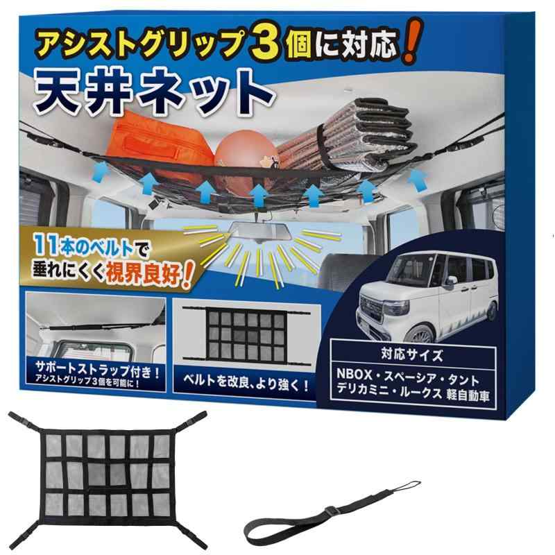 ながたんと青と -いちかの料理帖- DVD-BOX(DVD) NBOX/タント/スペーシア対応】車 天井ネット ルーフネット 車